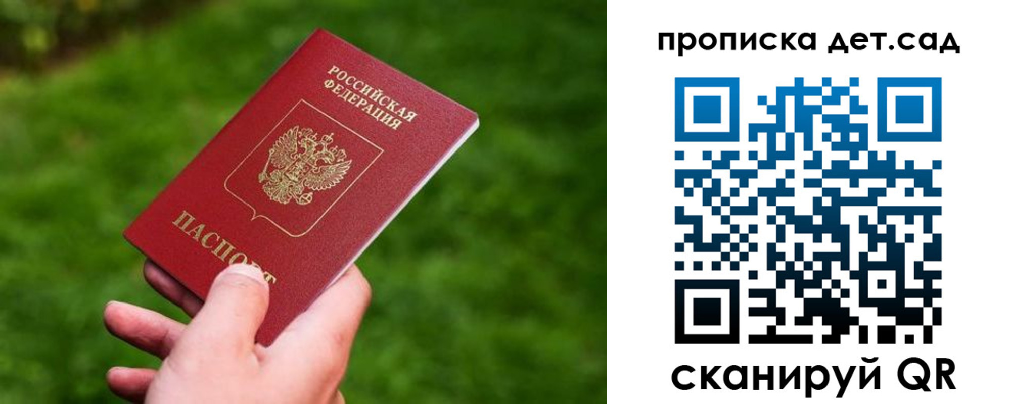 прописка регистрация в Дигоре