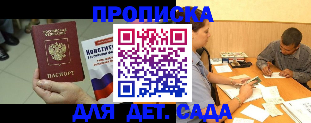 прописка в квартире в Дигоре