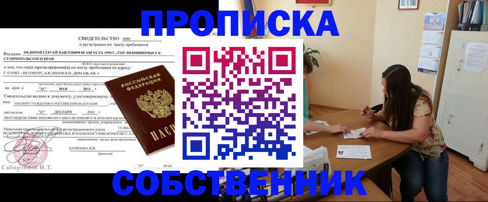 прописка паспорт в Дигоре