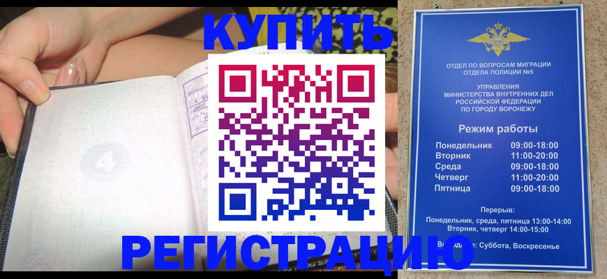 прописка для работы в Дигоре