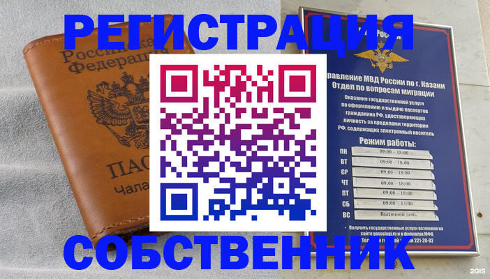 прописка 2025 в Дигоре