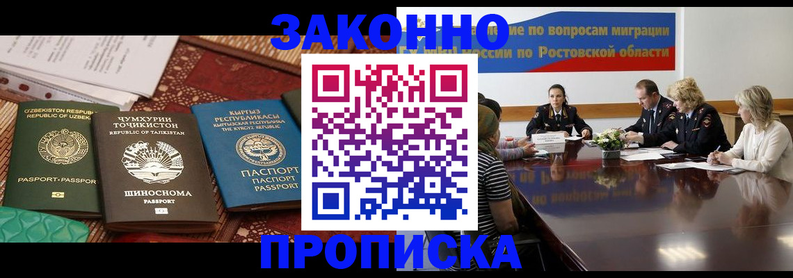 миграционный учет в Дигоре